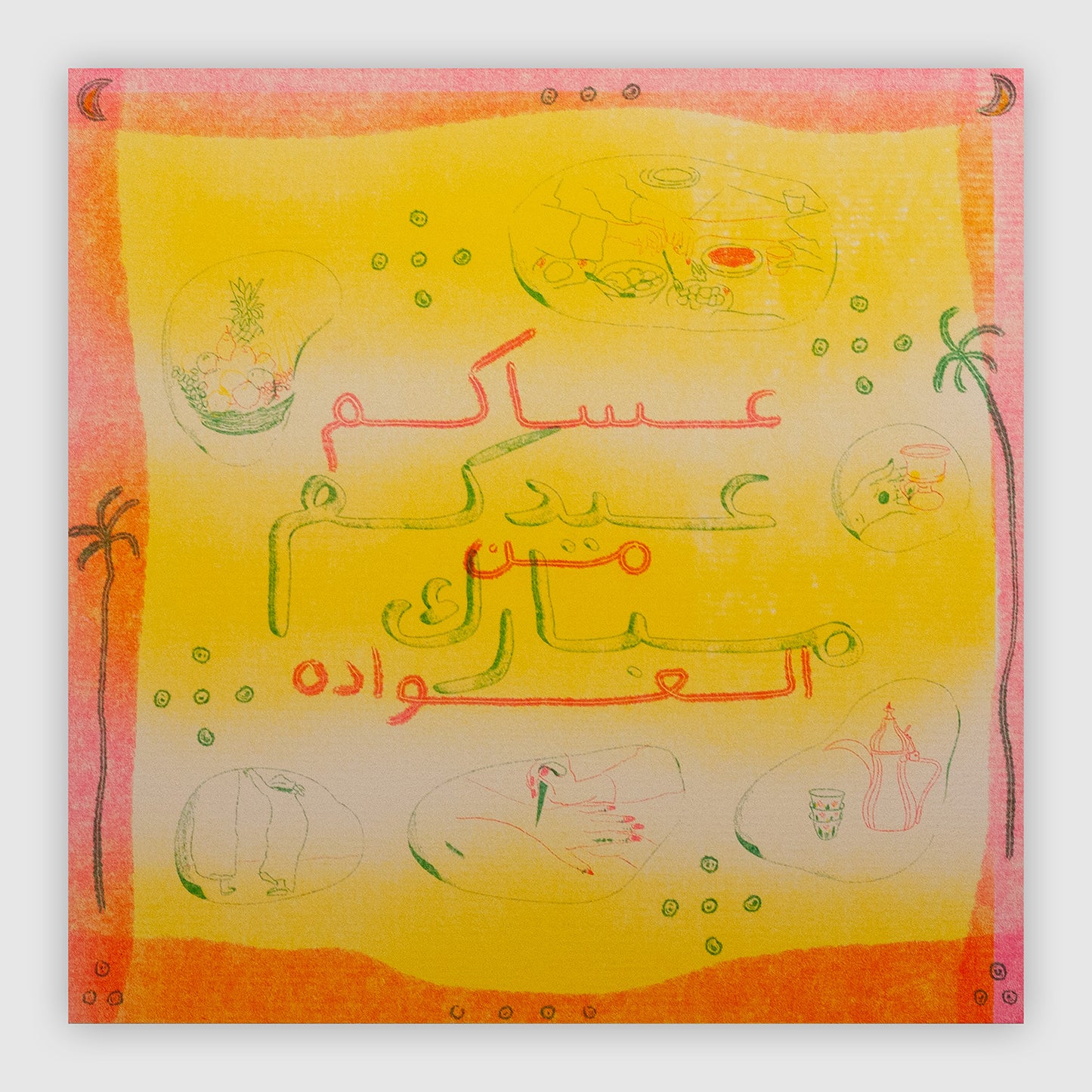 Eid Mubarak Greeting Card by Sarah Ahmed