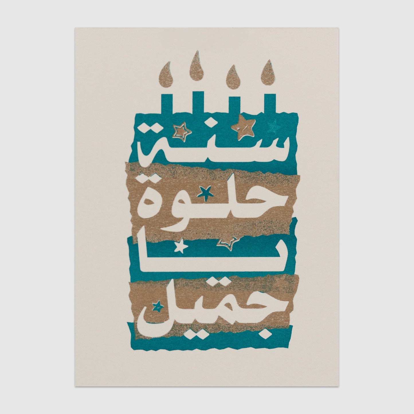 Happy Birthday by Warsha Graph