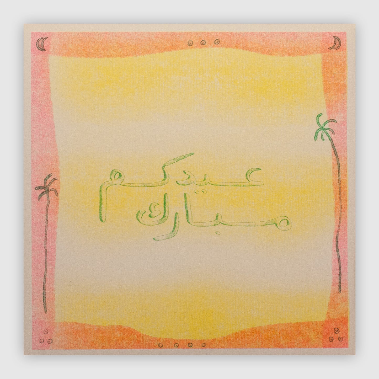 Eid Mubarak Eidiya Envelope by Sarah Ahmed