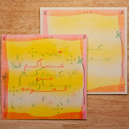 Eid Mubarak Greeting Card & Eidiya Envelope Set